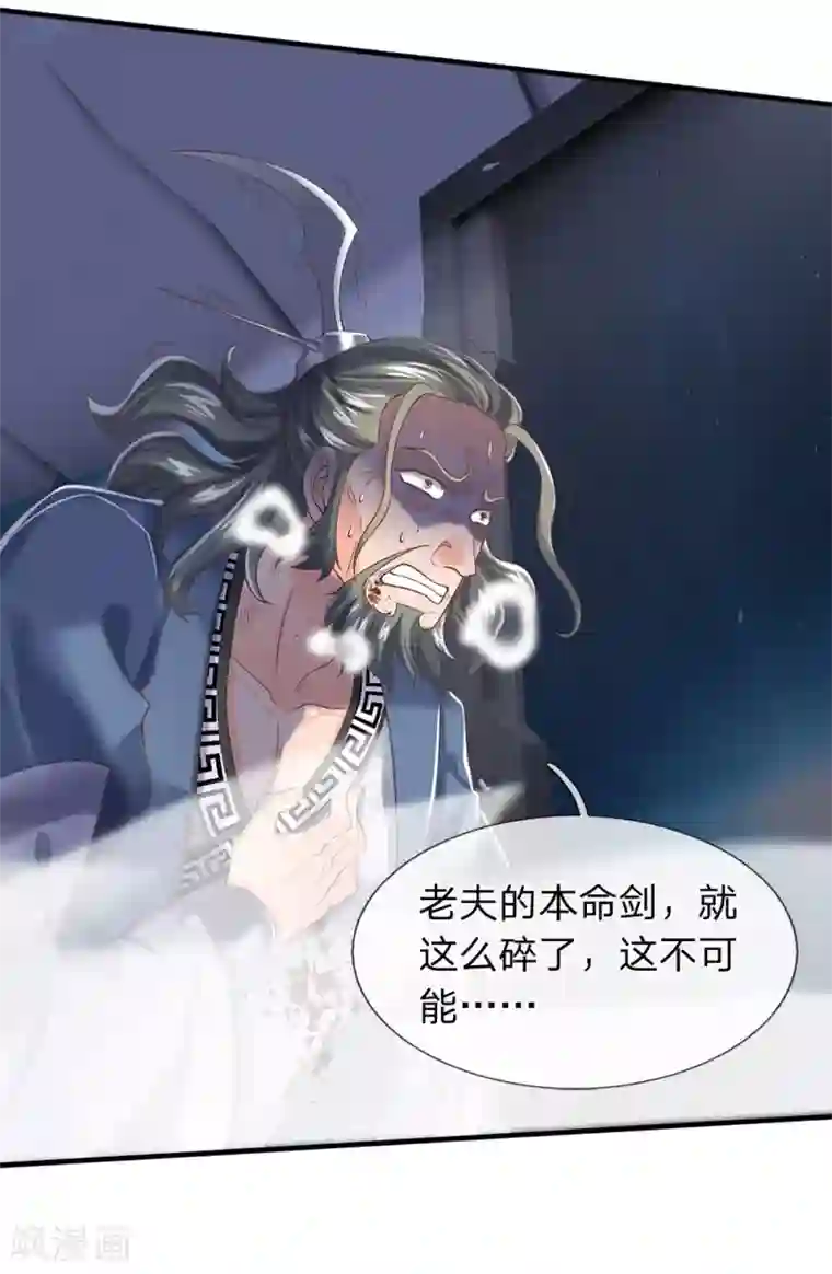 万古神王第193话 大剑术