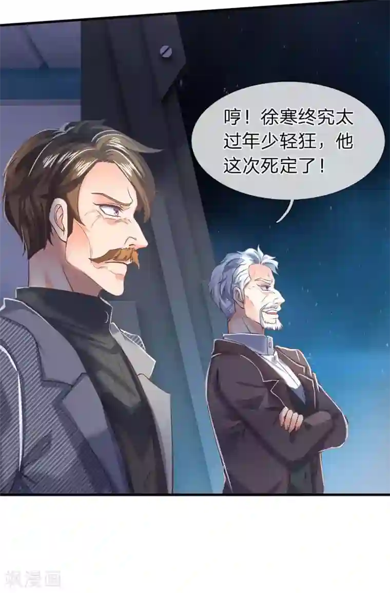 万古神王第193话 大剑术