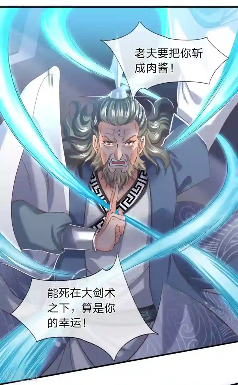 万古神王第193话 大剑术