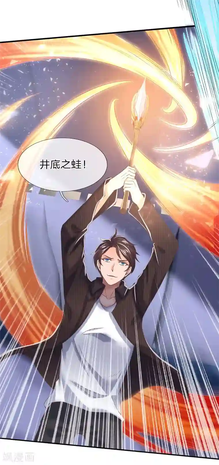 万古神王第193话 大剑术