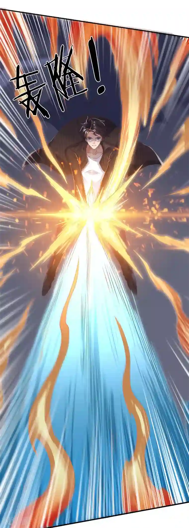 万古神王第193话 大剑术