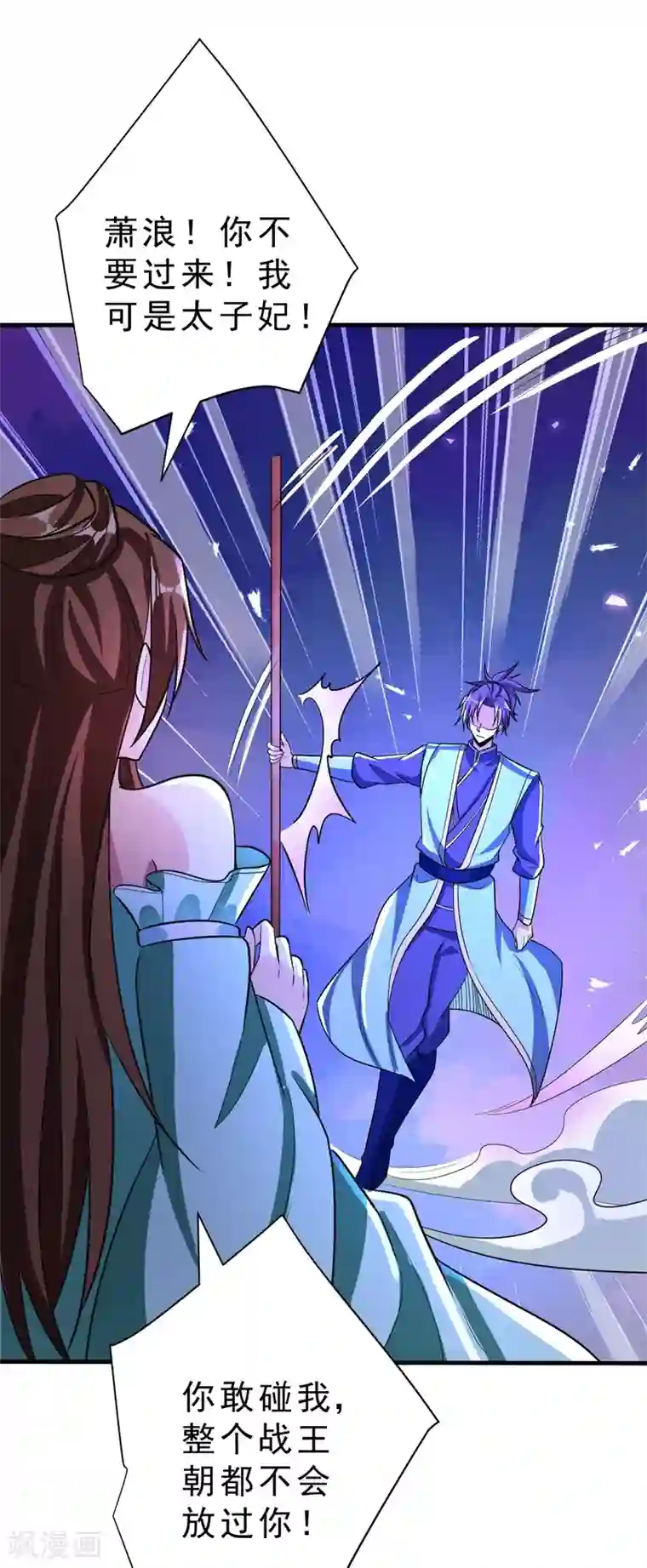 妖者为王第158话 劫持太子妃左熙！