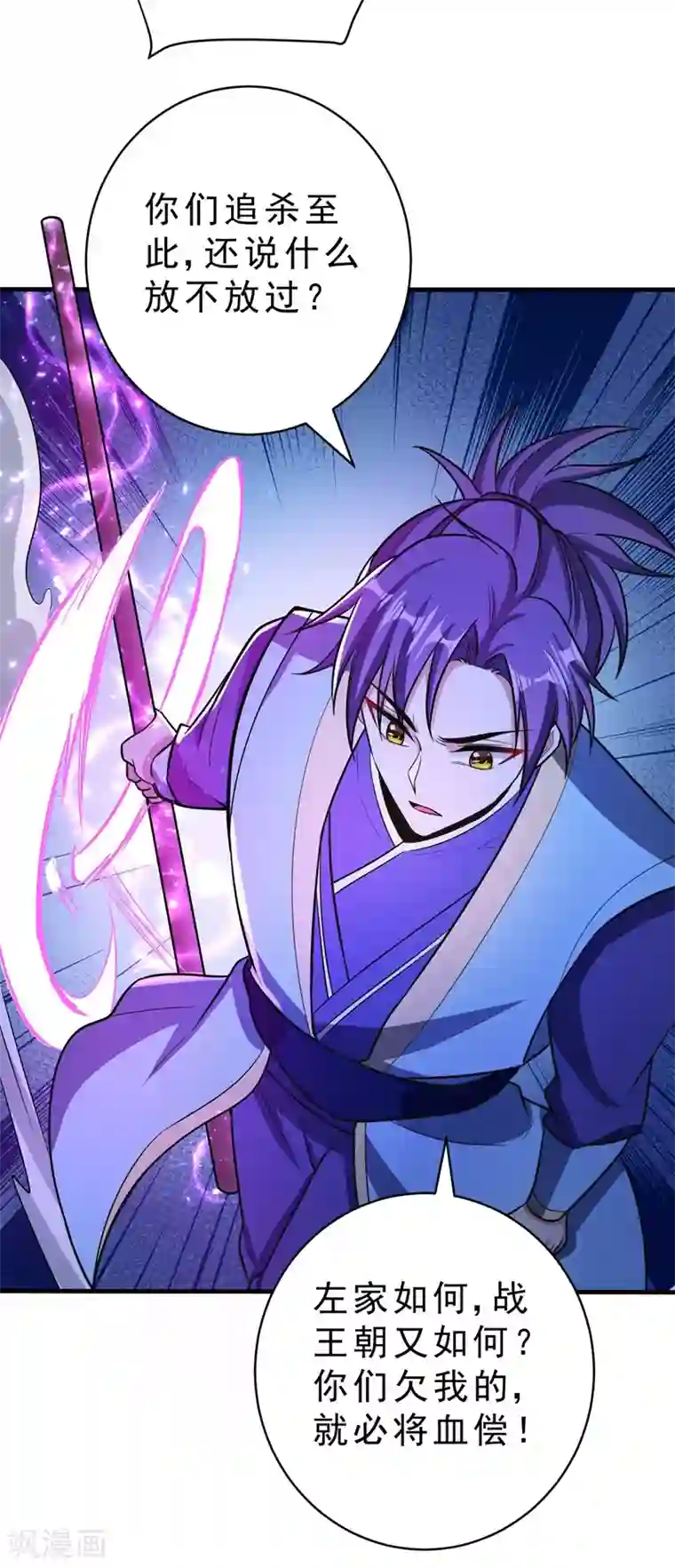 妖者为王第158话 劫持太子妃左熙！