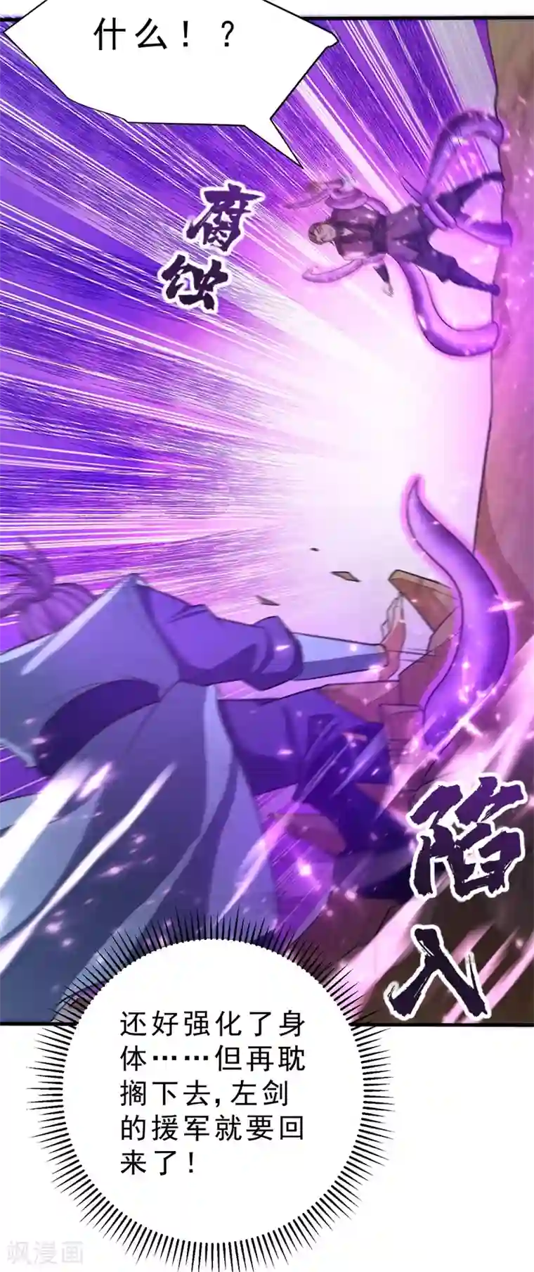 妖者为王第158话 劫持太子妃左熙！