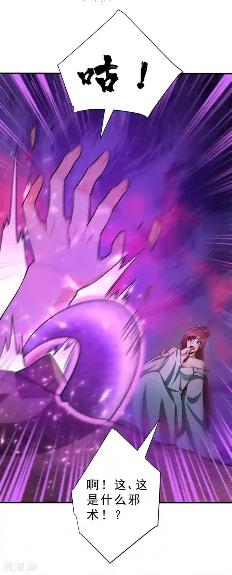 妖者为王第158话 劫持太子妃左熙！