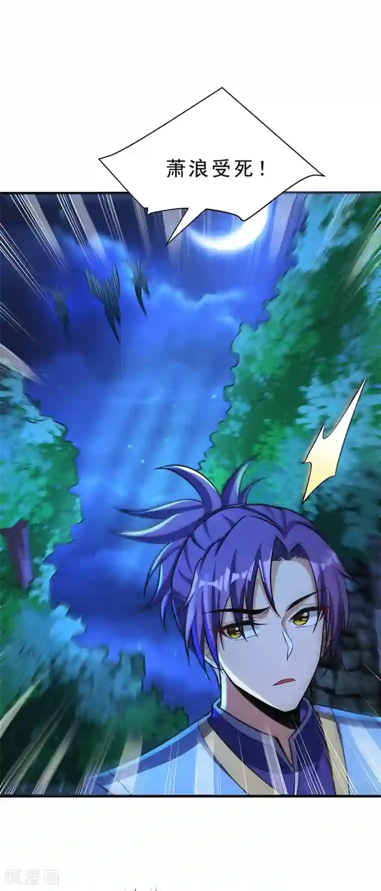 妖者为王第158话 劫持太子妃左熙！