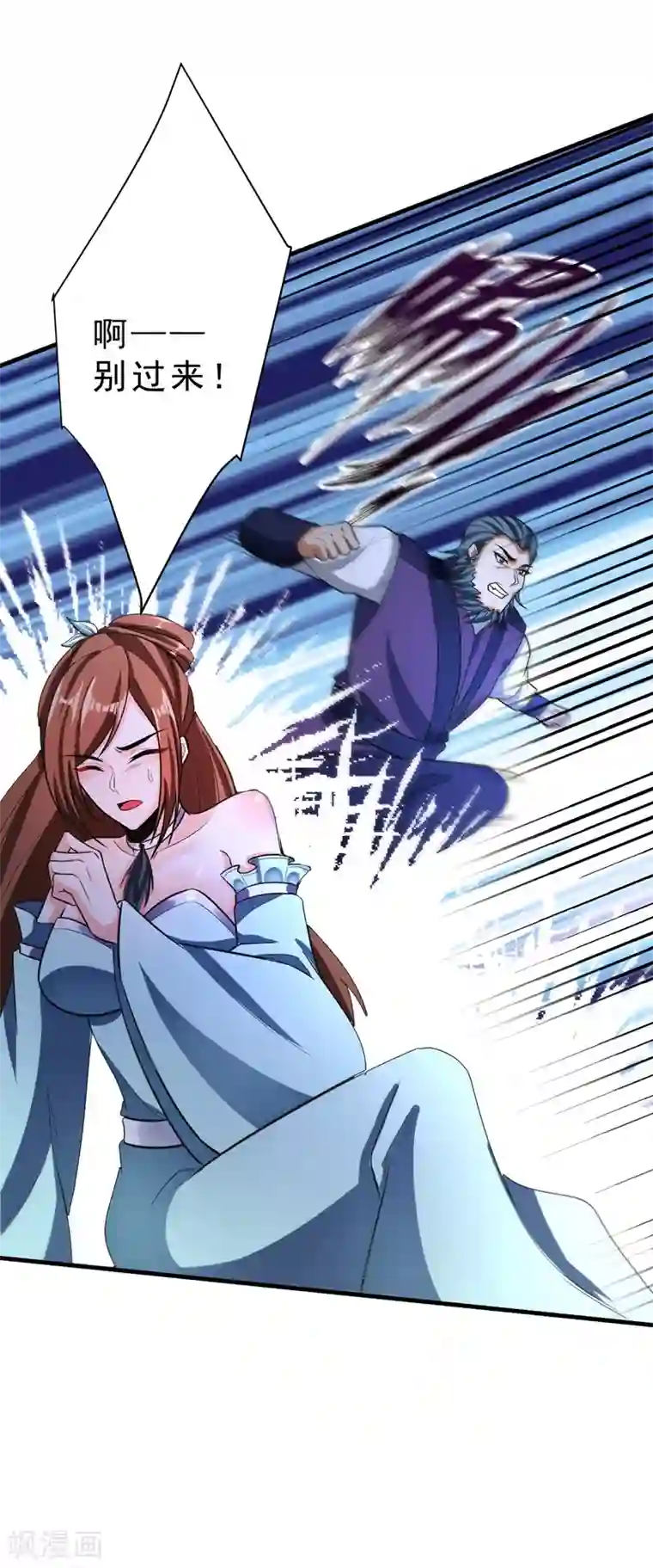 妖者为王第158话 劫持太子妃左熙！