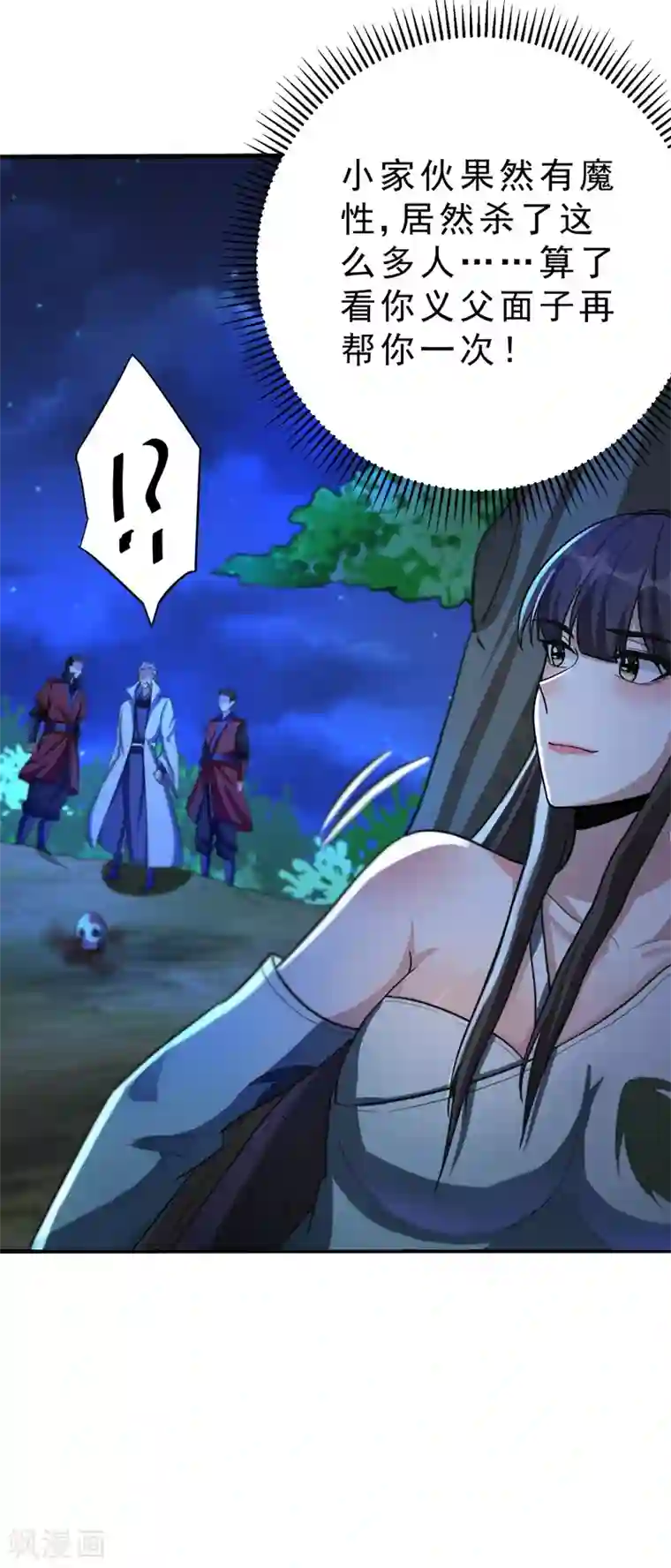 妖者为王第158话 劫持太子妃左熙！