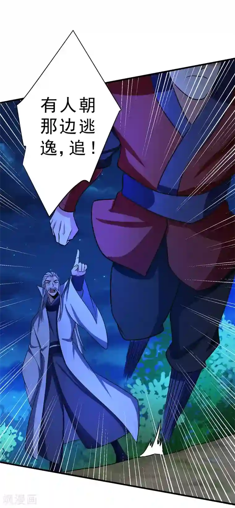 妖者为王第158话 劫持太子妃左熙！