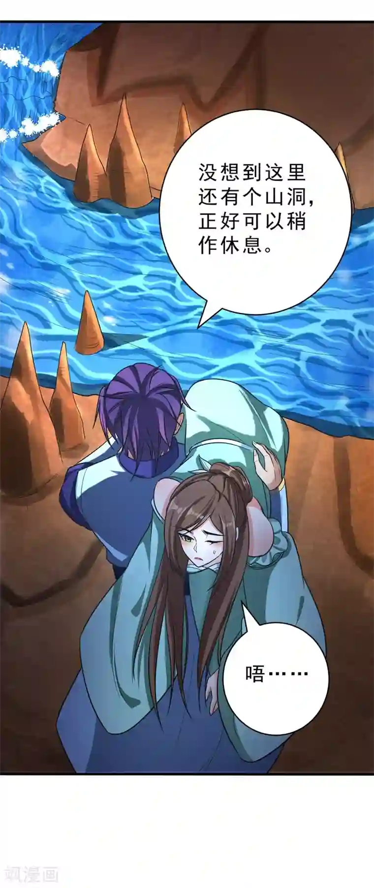 妖者为王第158话 劫持太子妃左熙！