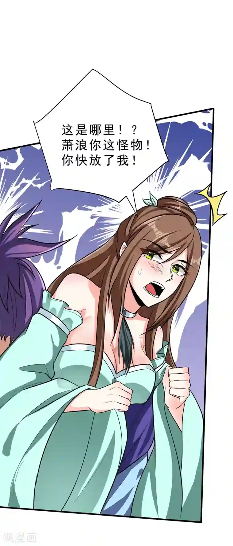 妖者为王第158话 劫持太子妃左熙！