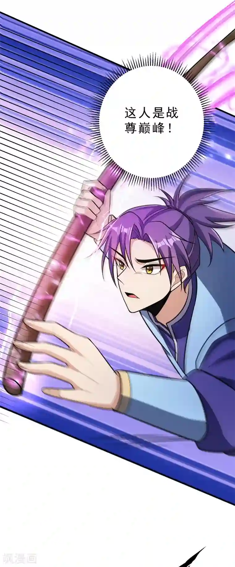 妖者为王第158话 劫持太子妃左熙！