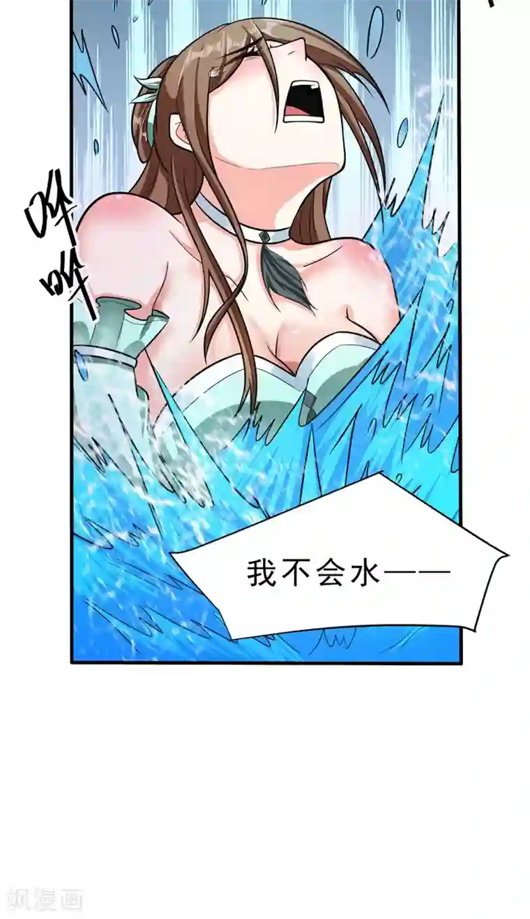 妖者为王第158话 劫持太子妃左熙！