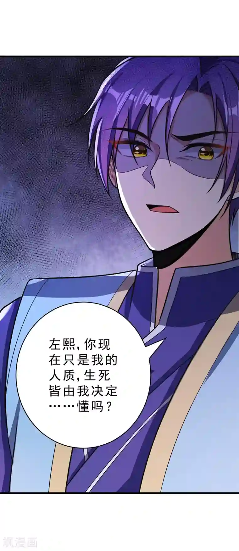 妖者为王第158话 劫持太子妃左熙！