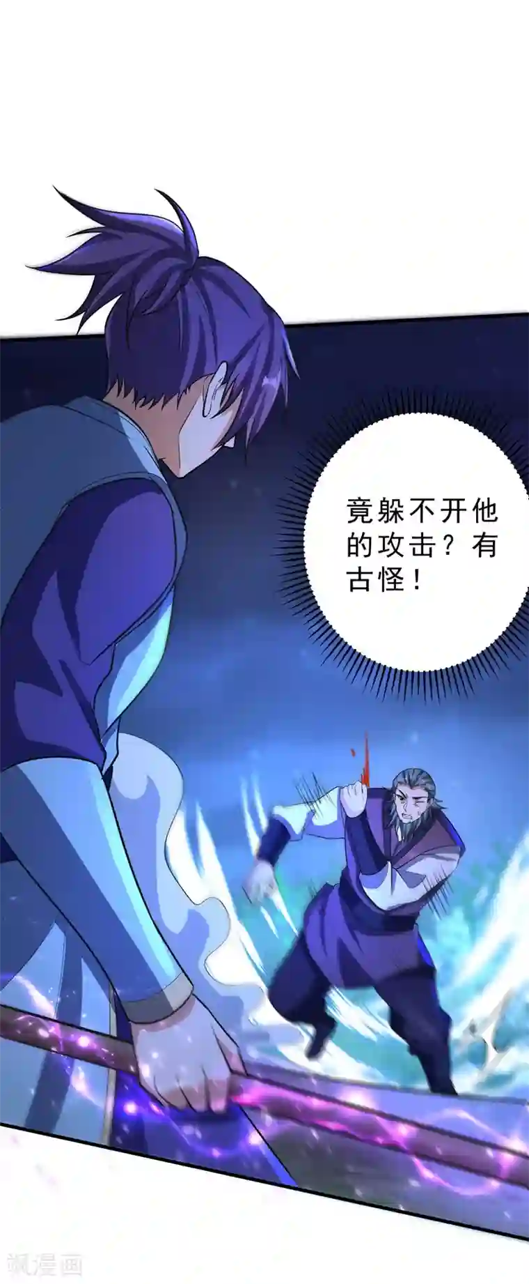 妖者为王第158话 劫持太子妃左熙！