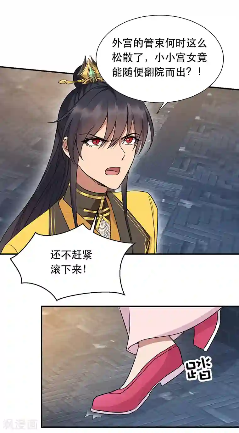 狂女重生：纨绔七皇妃第266话 多吃点肉