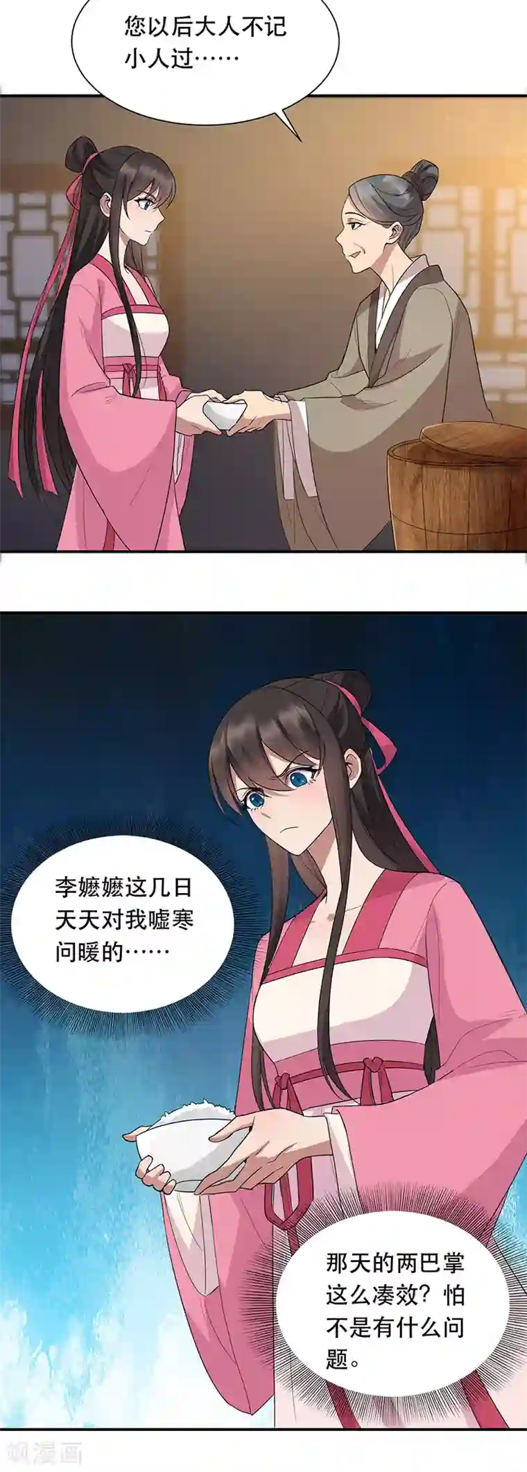 狂女重生：纨绔七皇妃第266话 多吃点肉