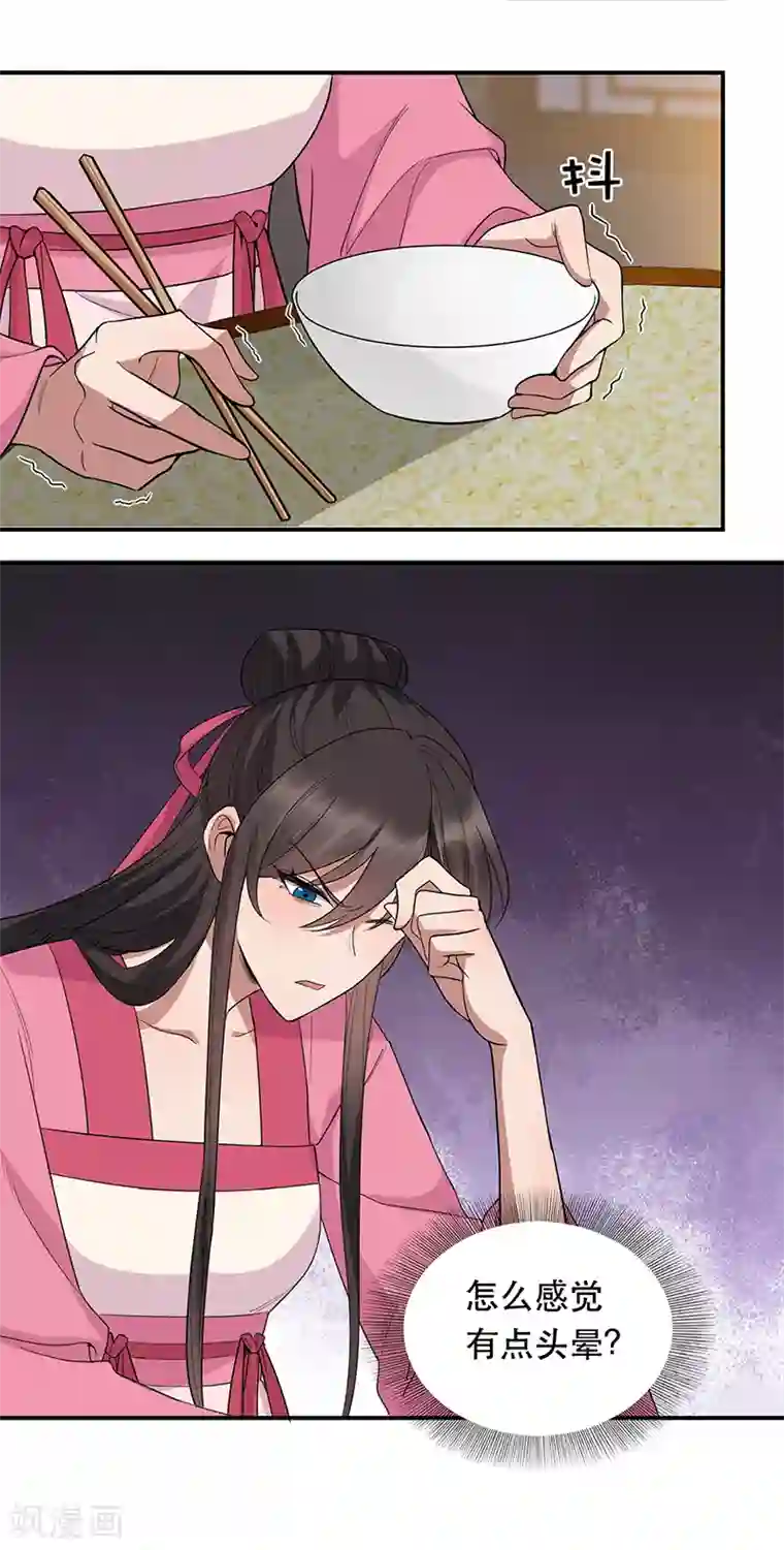 狂女重生：纨绔七皇妃第266话 多吃点肉