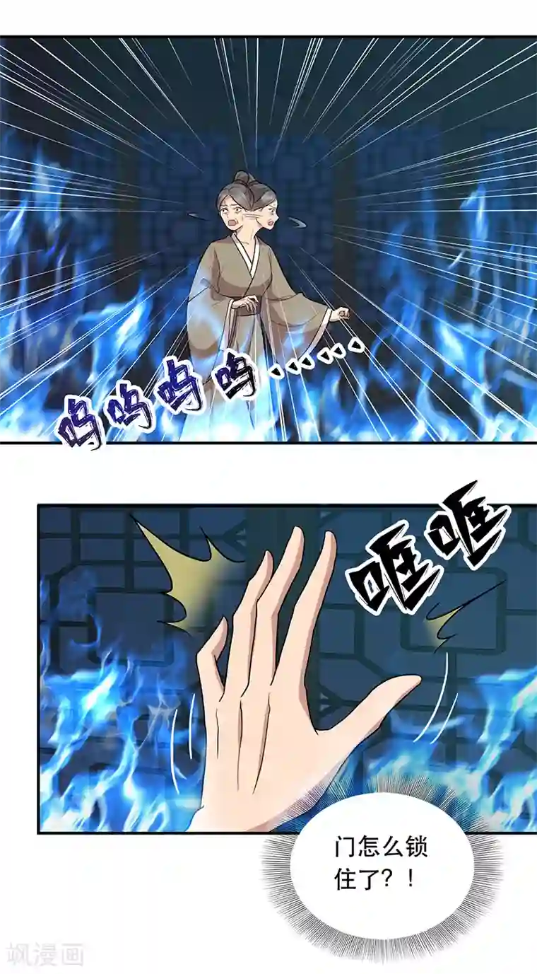 狂女重生：纨绔七皇妃第266话 多吃点肉