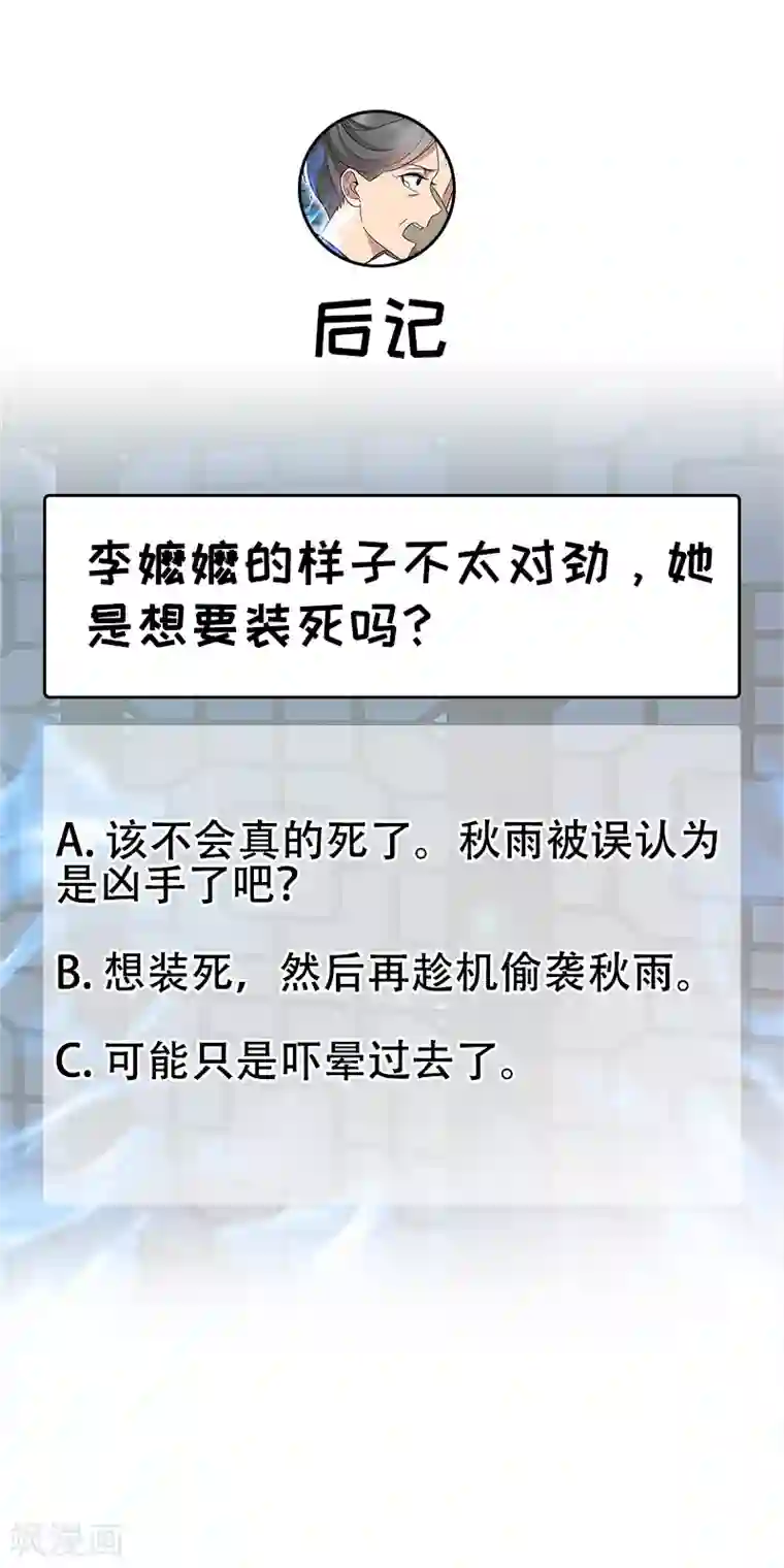 狂女重生：纨绔七皇妃第266话 多吃点肉