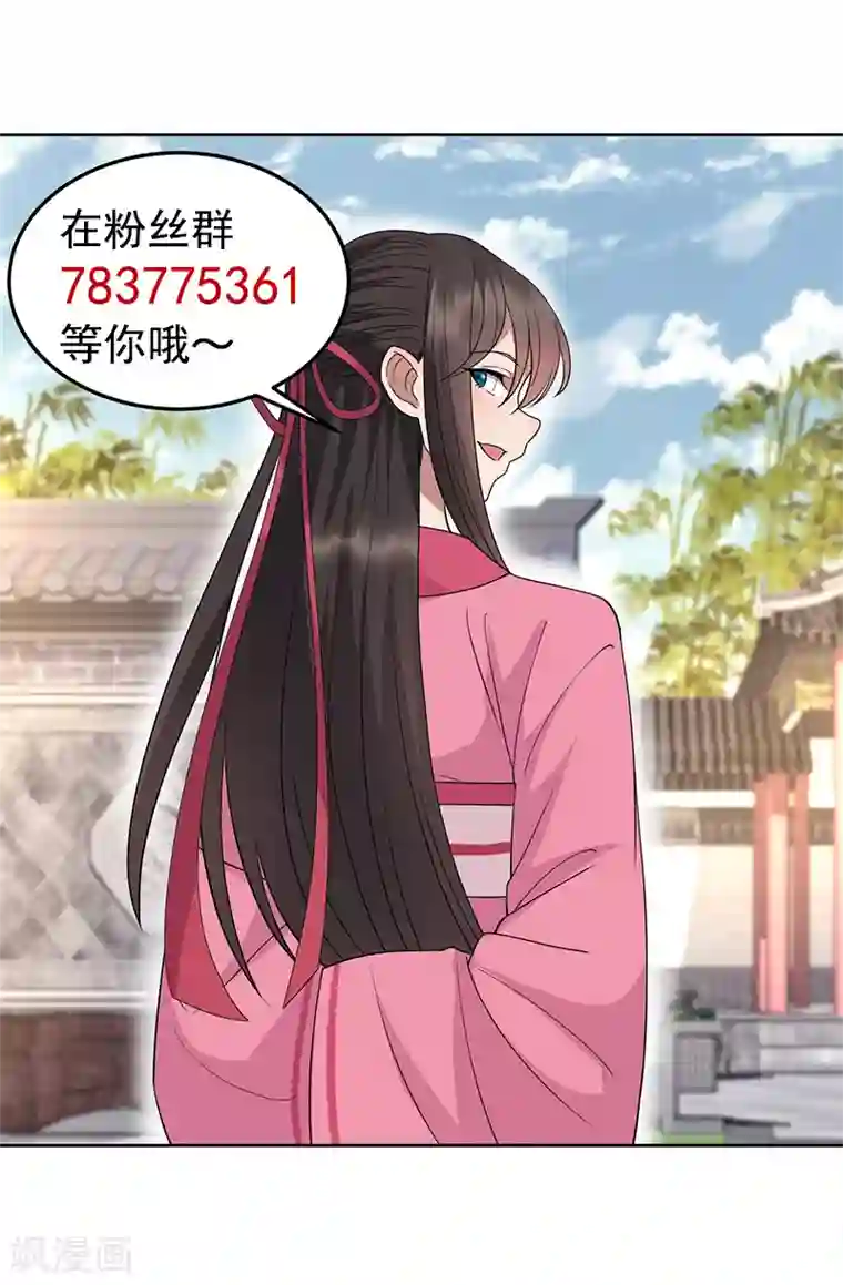 狂女重生：纨绔七皇妃第266话 多吃点肉