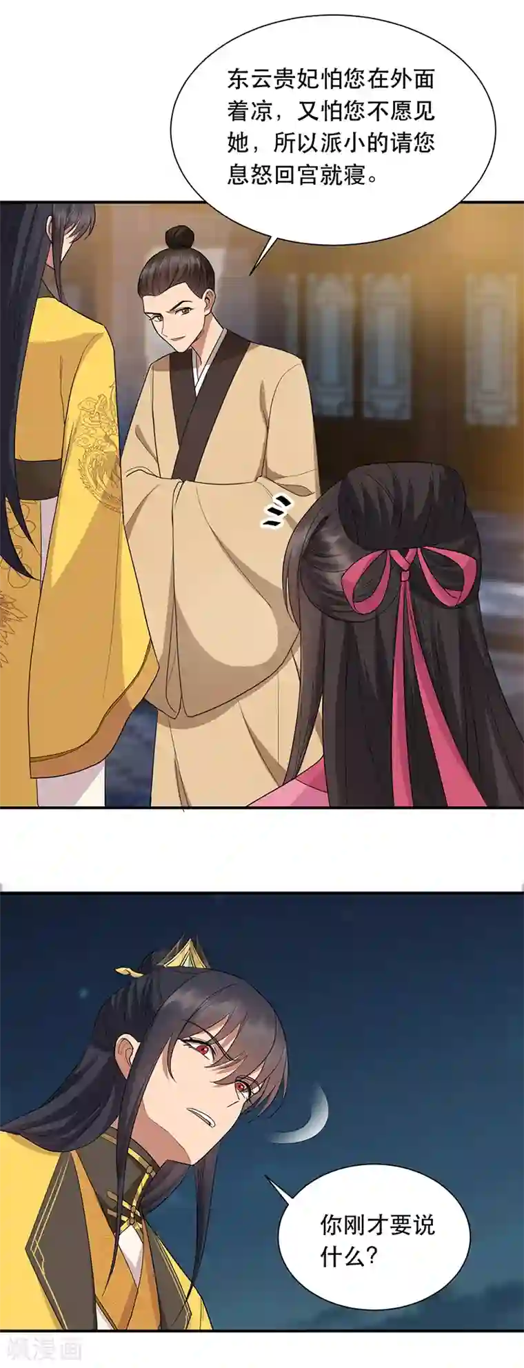 狂女重生：纨绔七皇妃第266话 多吃点肉