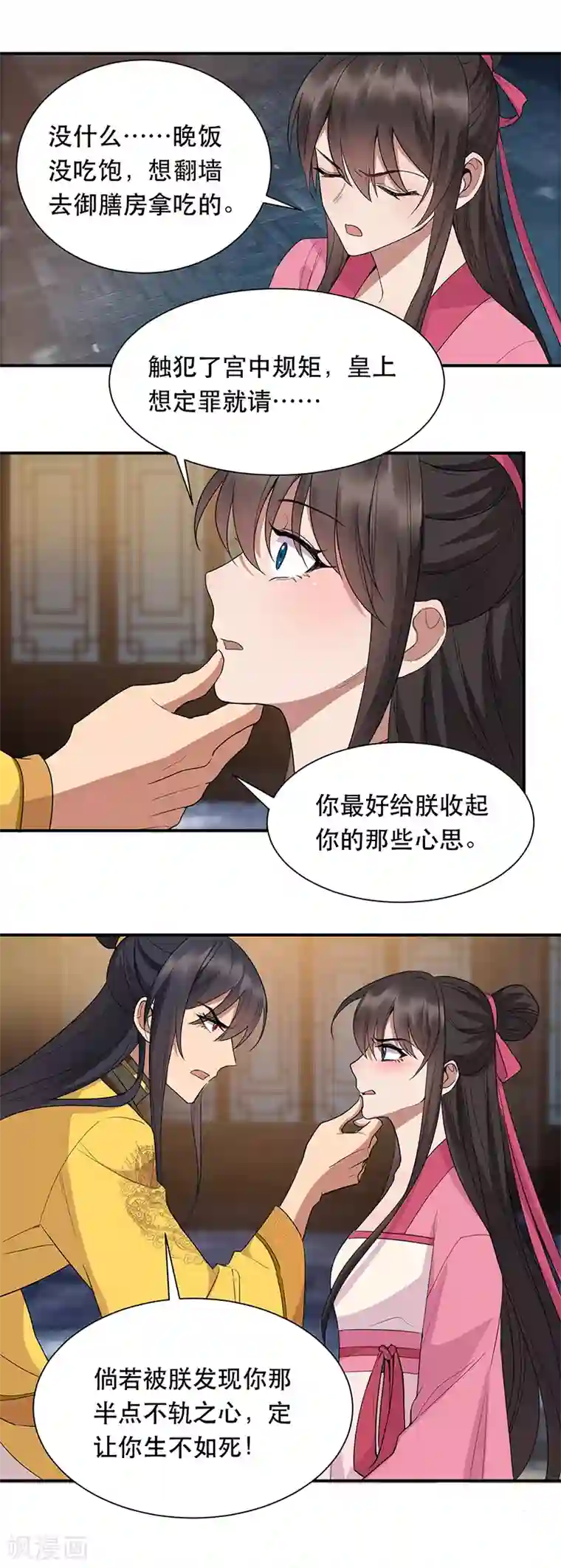 狂女重生：纨绔七皇妃第266话 多吃点肉