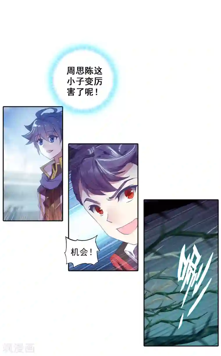 绝世唐门第573话 强大的王冬儿2