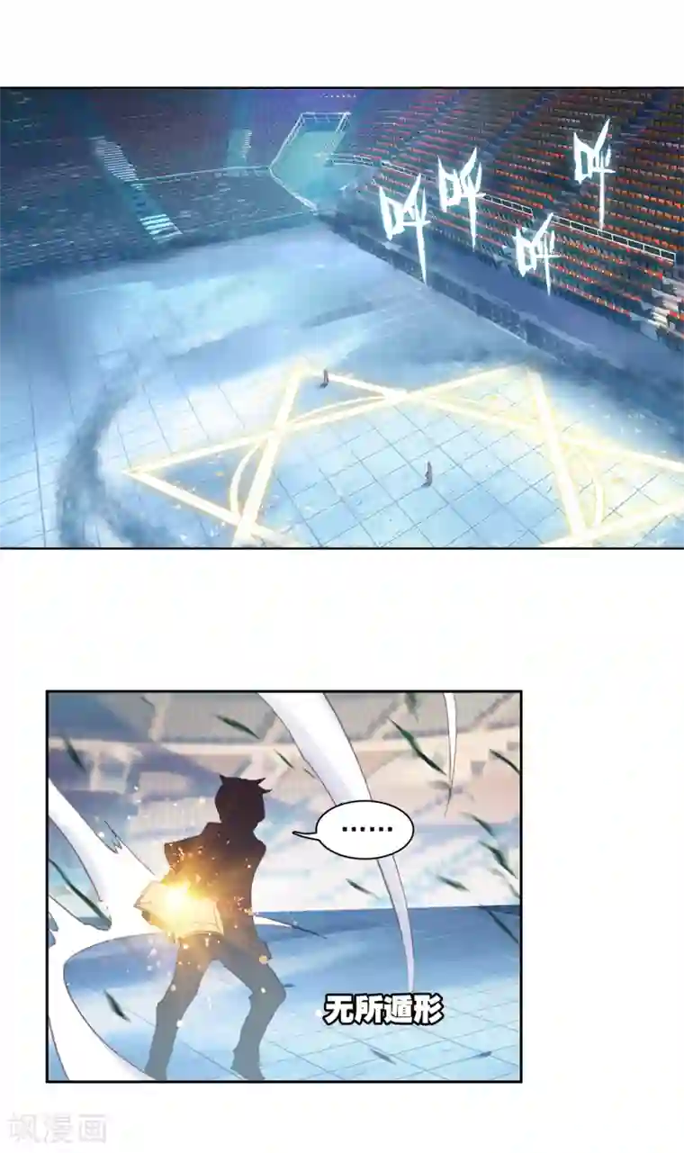 绝世唐门第573话 强大的王冬儿2