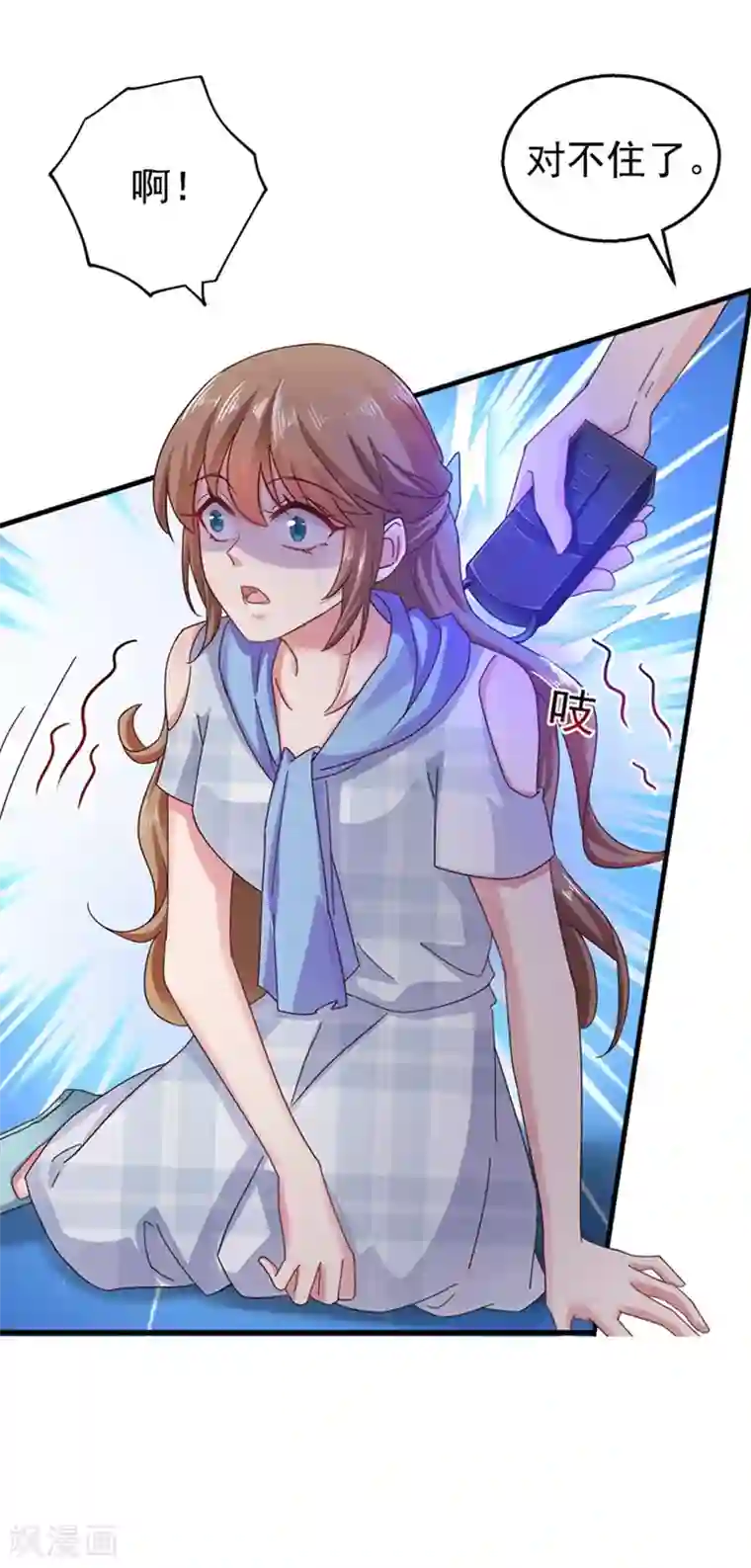 入骨暖婚（漫画版）第301话 背叛我的下场