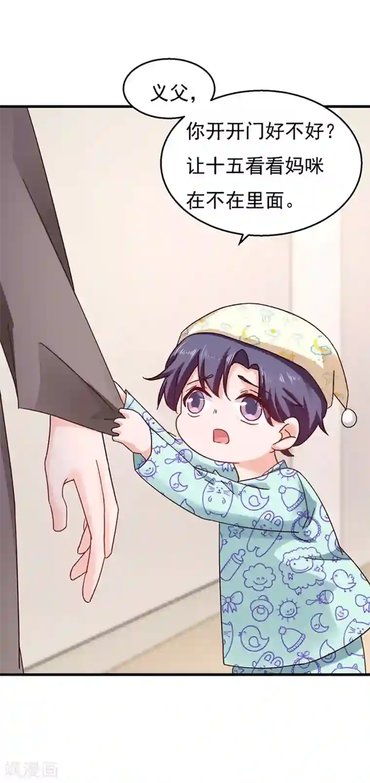 入骨暖婚（漫画版）第301话 背叛我的下场