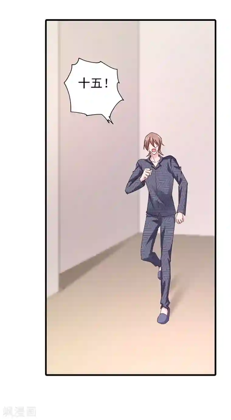 入骨暖婚（漫画版）第301话 背叛我的下场