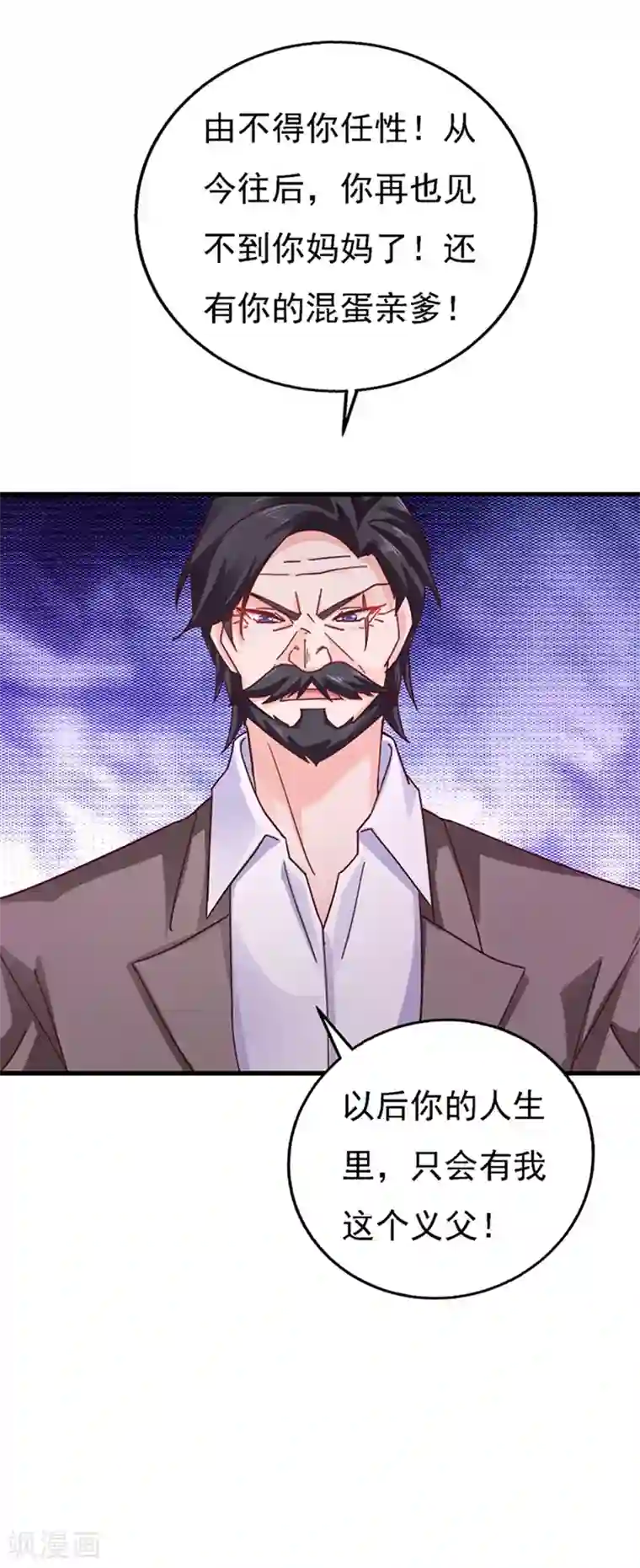 入骨暖婚（漫画版）第301话 背叛我的下场