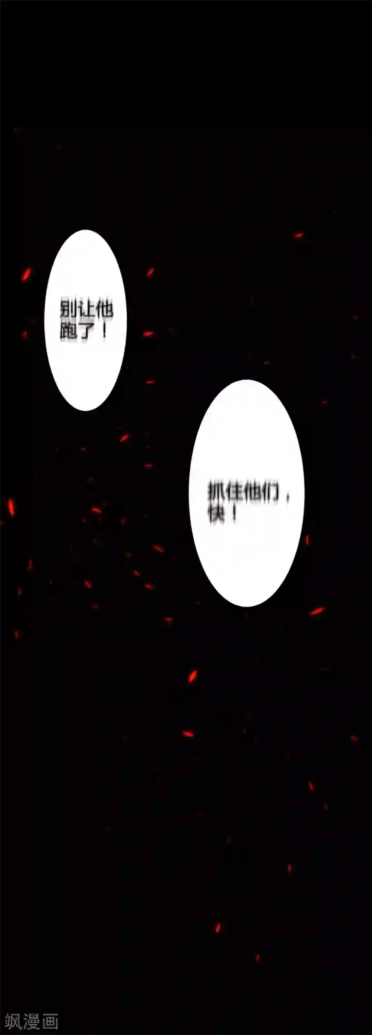 罪兽之绊第57话 罪兽57