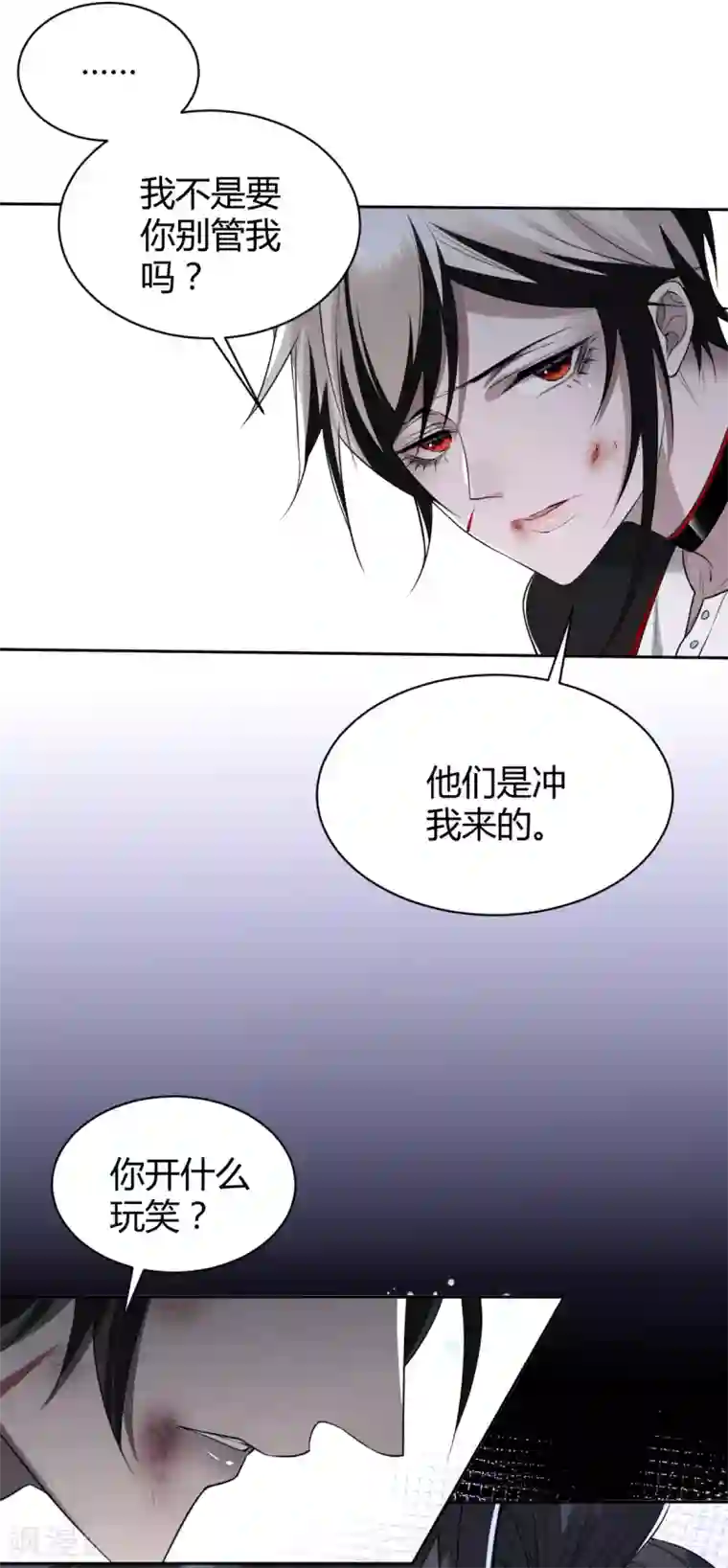 罪兽之绊第57话 罪兽57