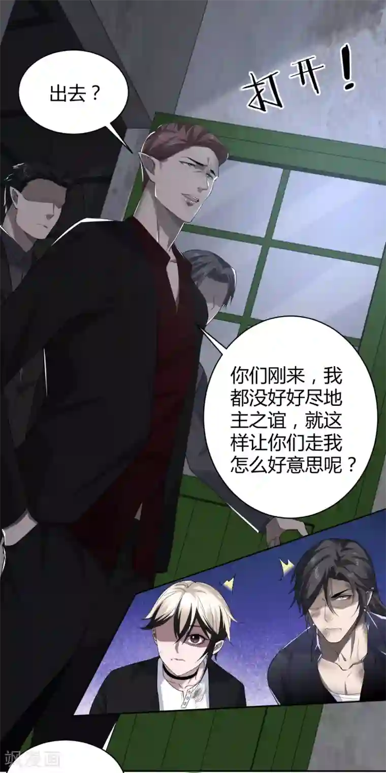 罪兽之绊第57话 罪兽57