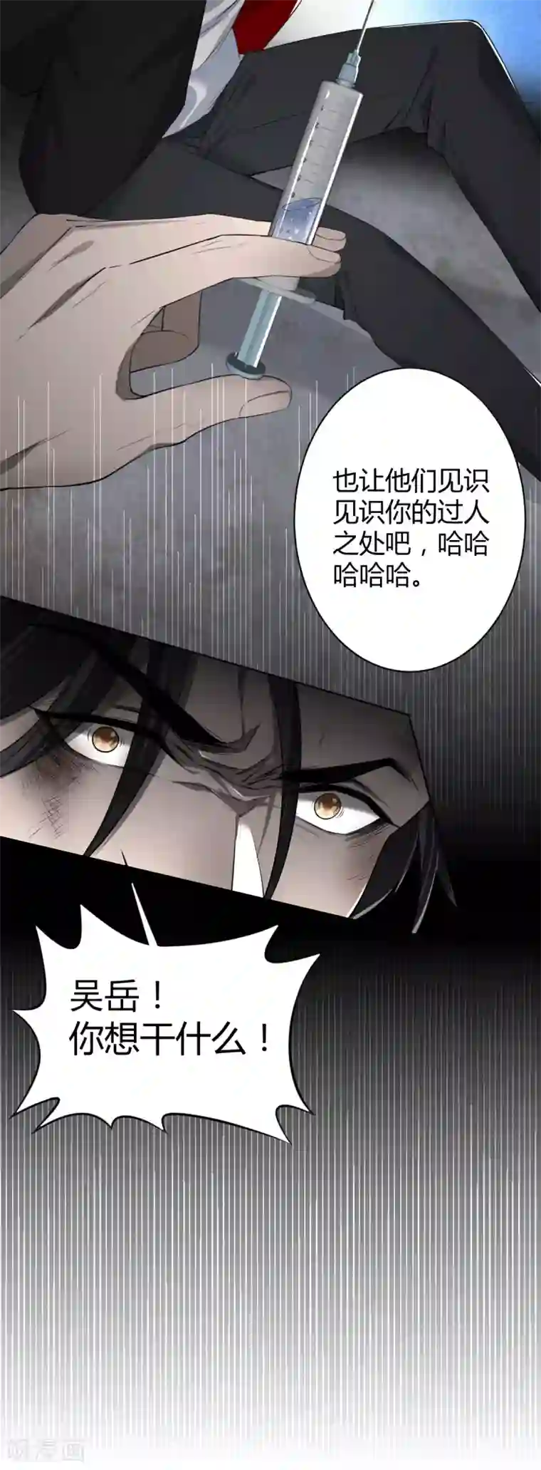 罪兽之绊第57话 罪兽57
