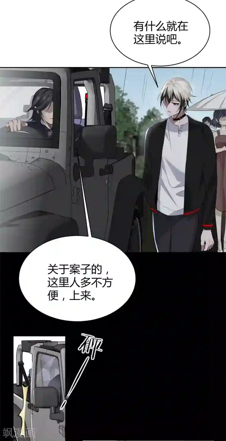 罪兽之绊第57话 罪兽57