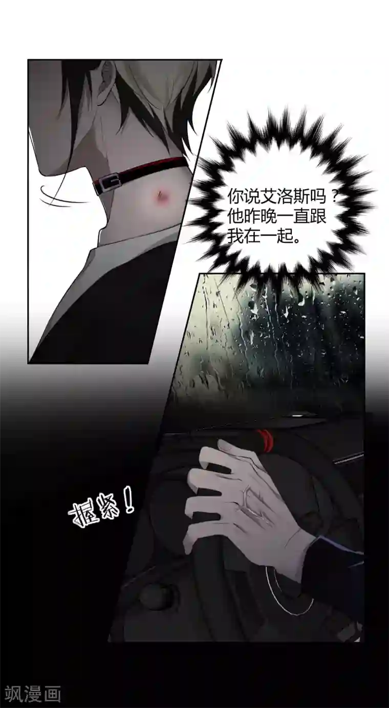 罪兽之绊第57话 罪兽57