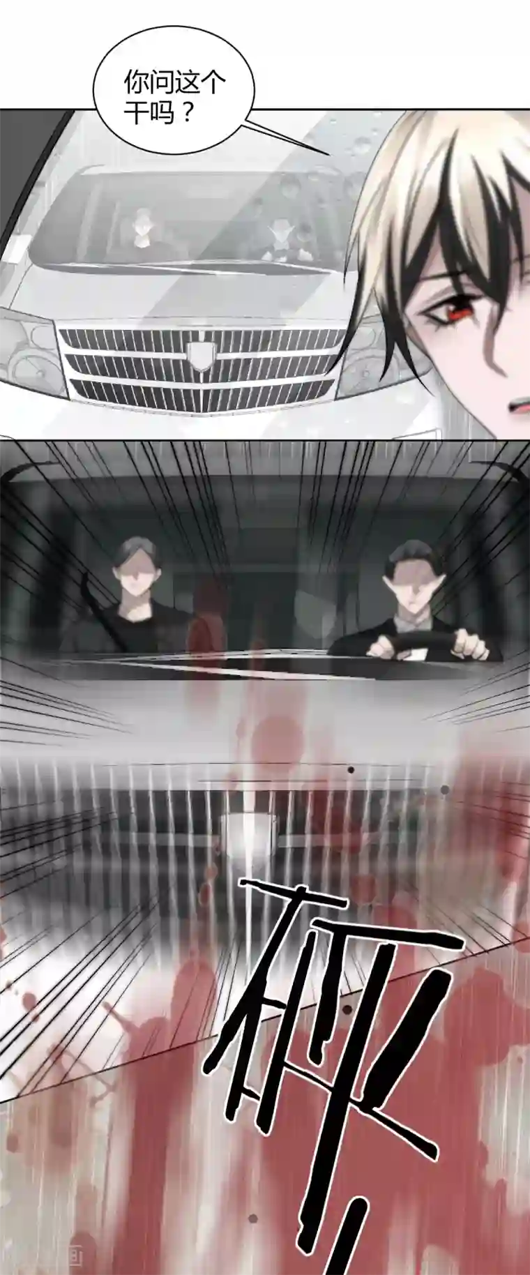 罪兽之绊第57话 罪兽57