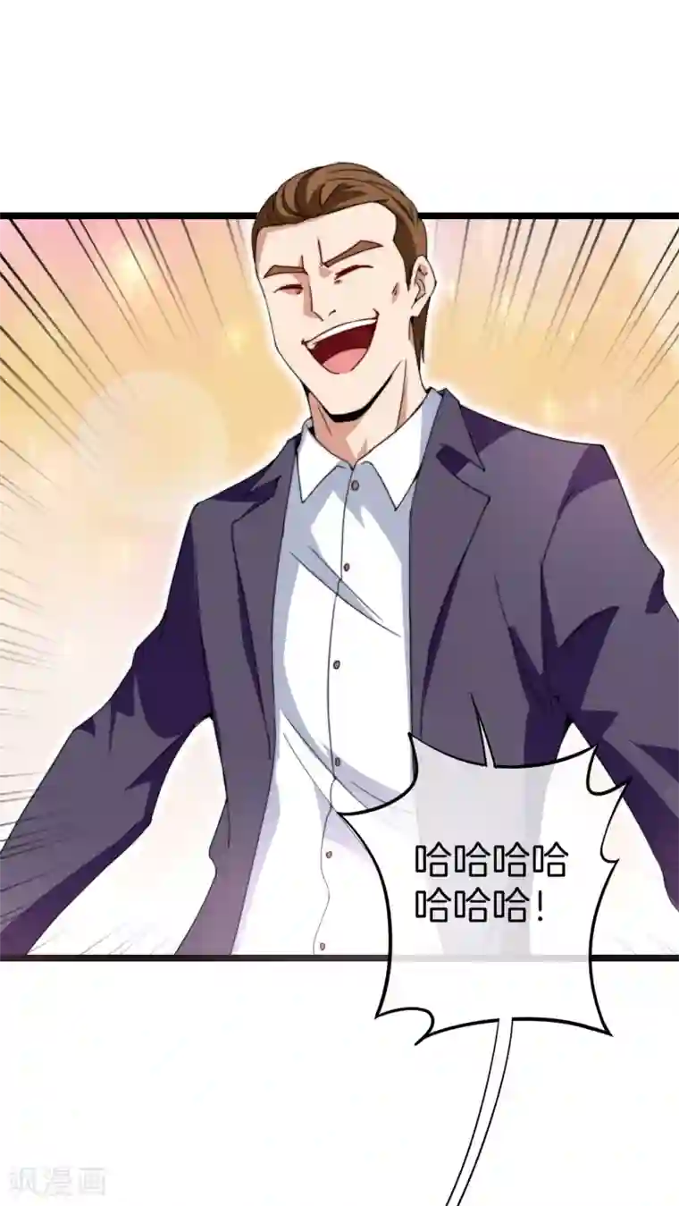 今天开始当首富第133话 兵王VS霸道总裁？