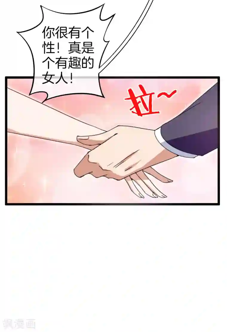 今天开始当首富第133话 兵王VS霸道总裁？