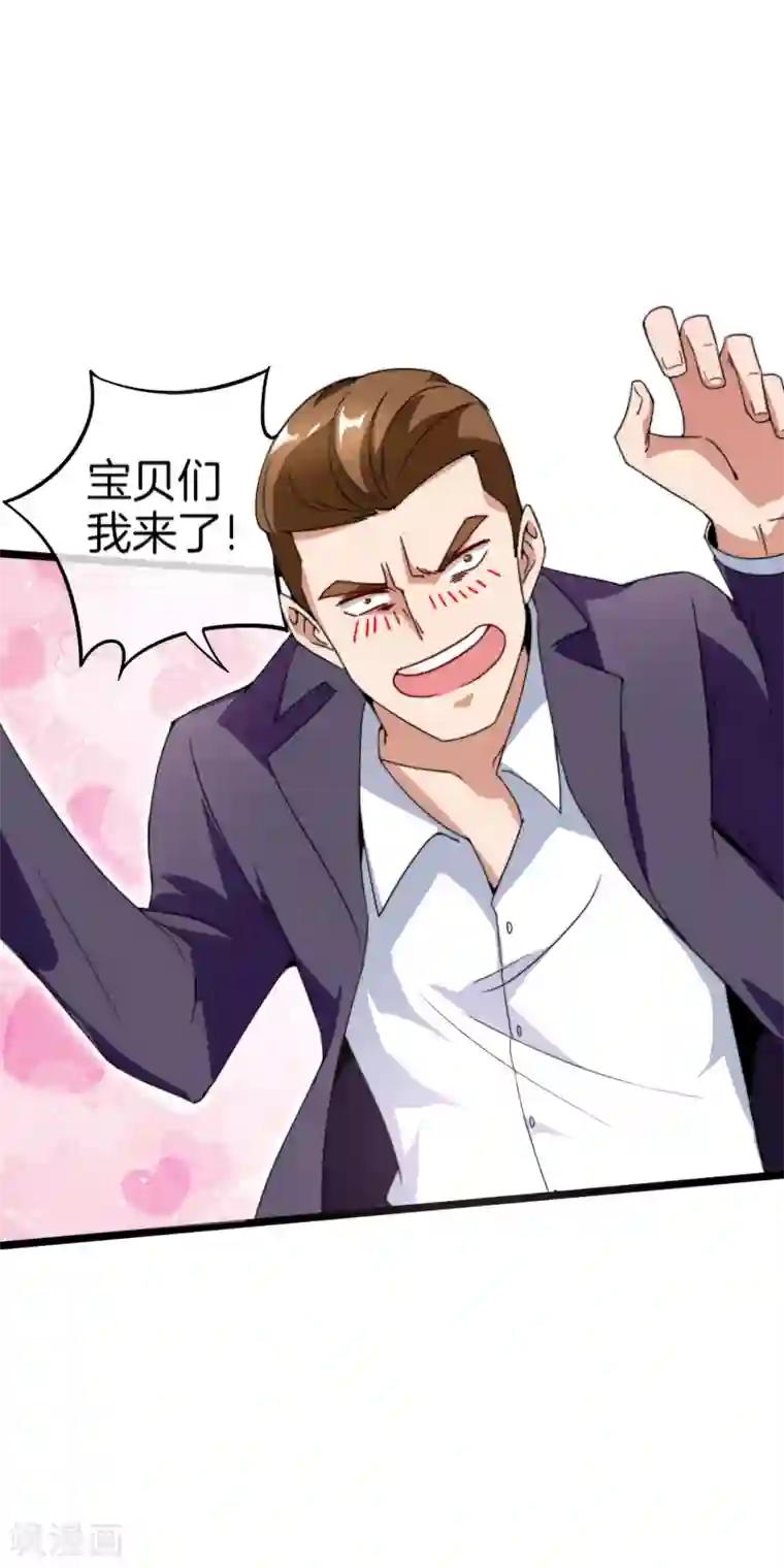 今天开始当首富第133话 兵王VS霸道总裁？