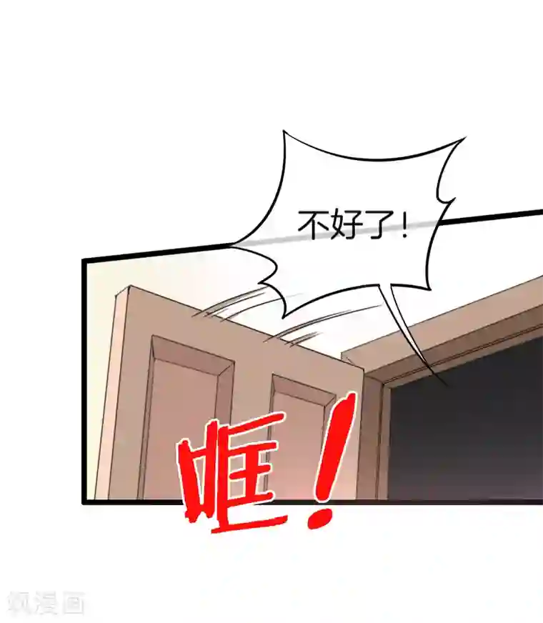 今天开始当首富第133话 兵王VS霸道总裁？