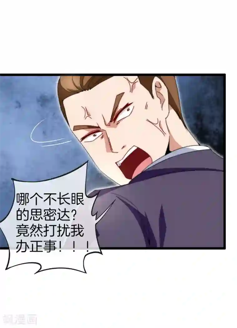 今天开始当首富第133话 兵王VS霸道总裁？