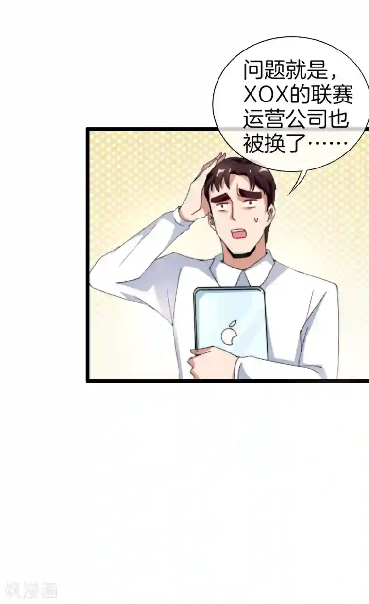 今天开始当首富第133话 兵王VS霸道总裁？