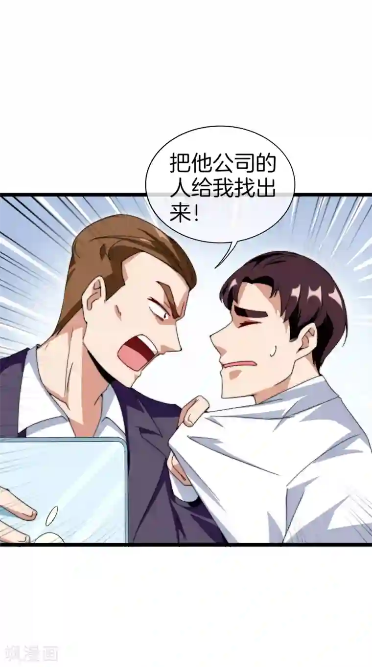 今天开始当首富第133话 兵王VS霸道总裁？