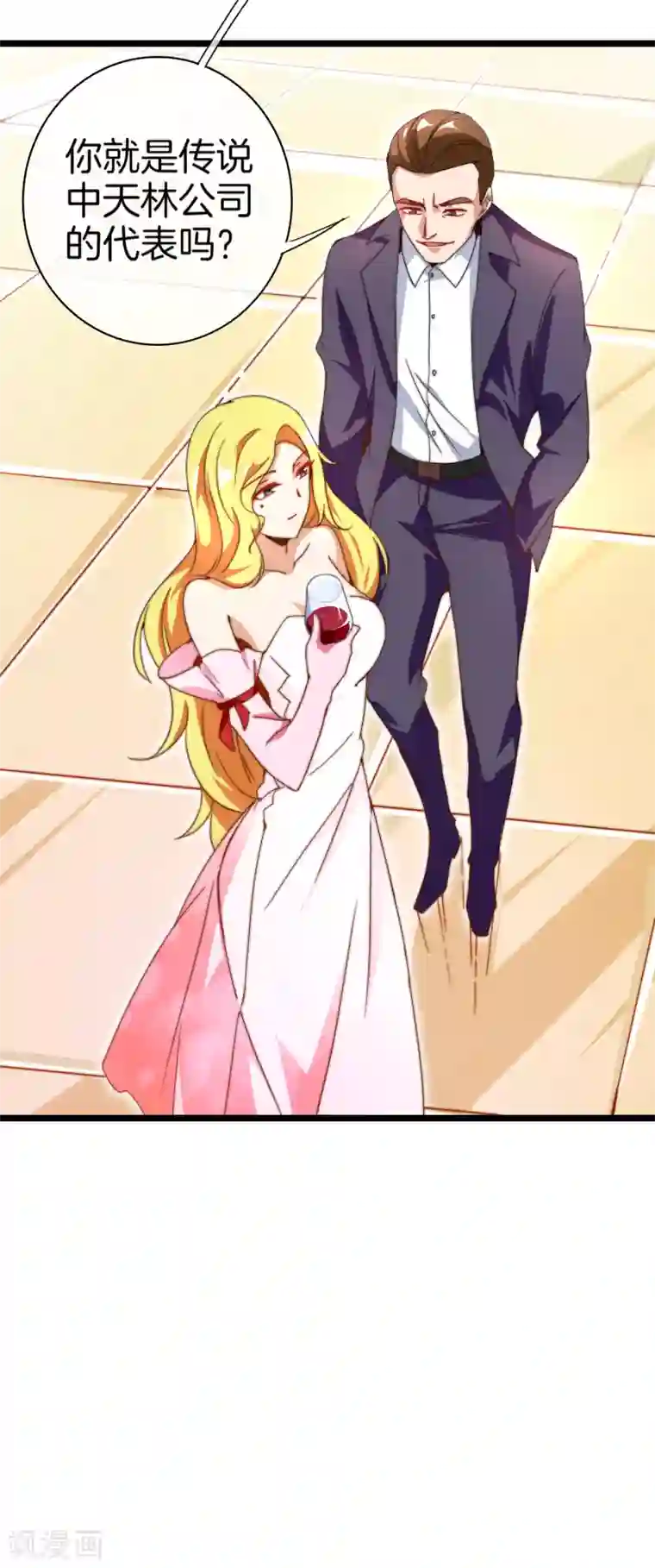 今天开始当首富第133话 兵王VS霸道总裁？