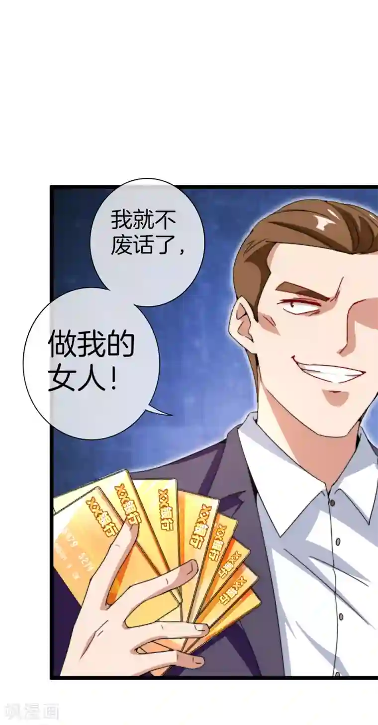 今天开始当首富第133话 兵王VS霸道总裁？