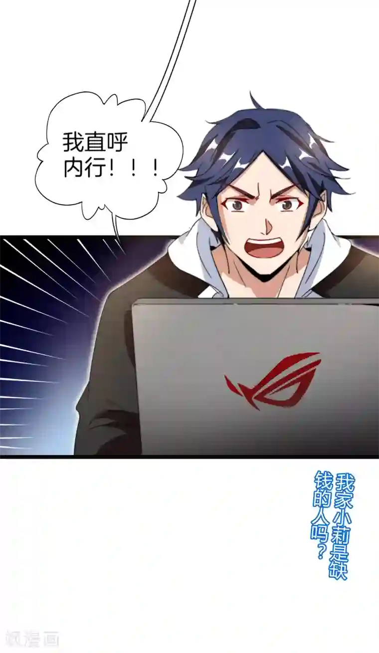 今天开始当首富第133话 兵王VS霸道总裁？